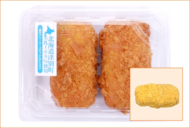 クリーミーコロッケ(カニ3.4%入り)