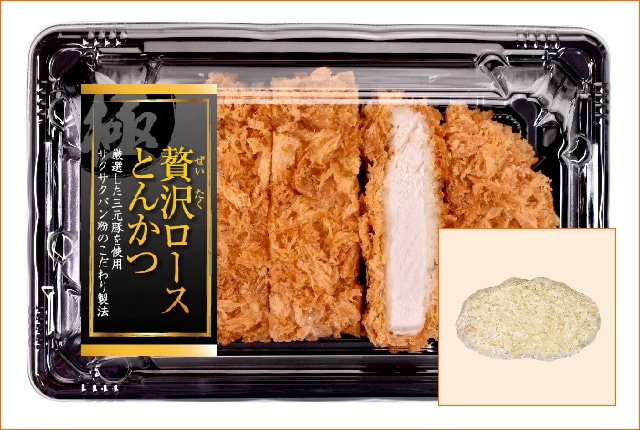 贅沢ロースとんかつ