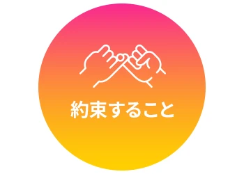 食をもっと快適に。